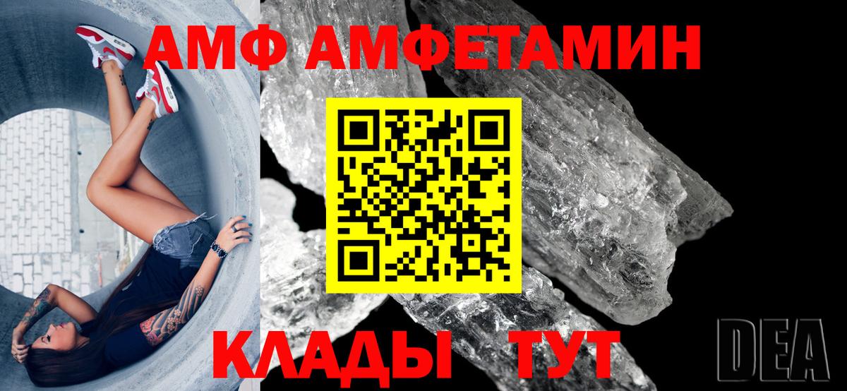 АМФЕТАМИН  АМФ  Норильск  Вход с VPN  Amphetamine Premium 