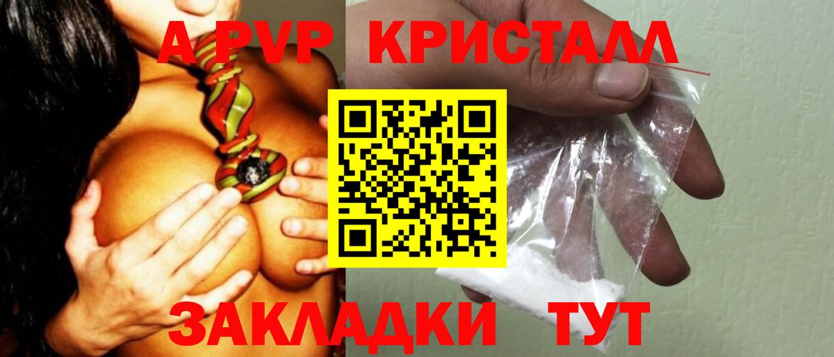 где найти   APVP VHQ  Вход с VPN  Alfa_PVP СК КРИС  Норильск  Alpha-PVP кристаллы 