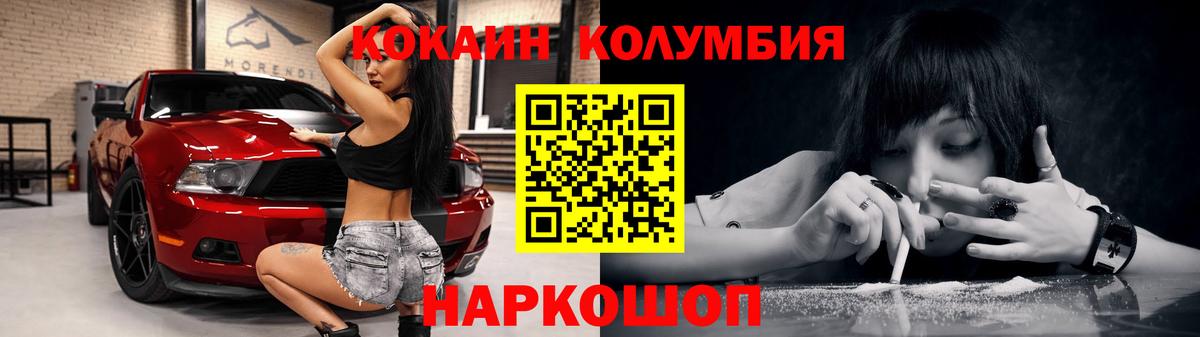 Норильск  COCAIN 97%  Кокаин Перу  КОКАИН  Вход с VPN 