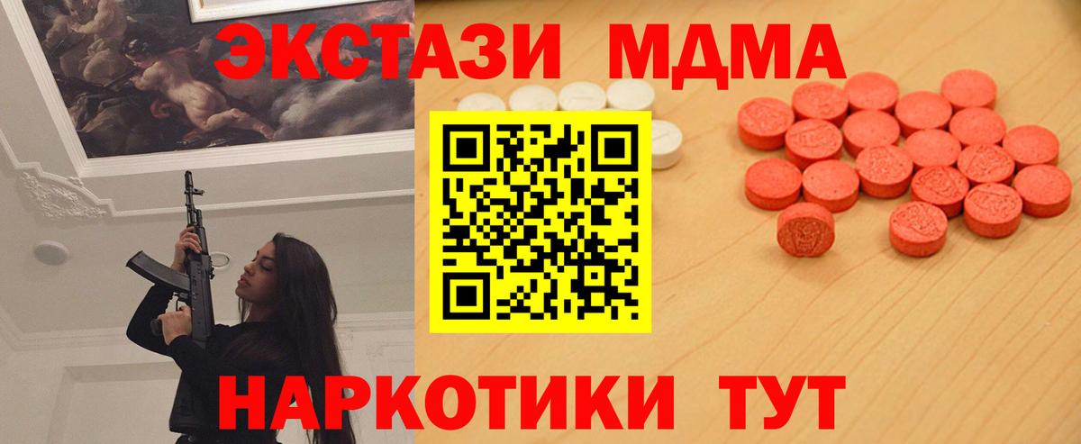 Норильск  Ecstasy диски  Вход с VPN  Ecstasy  Экстази таблы 