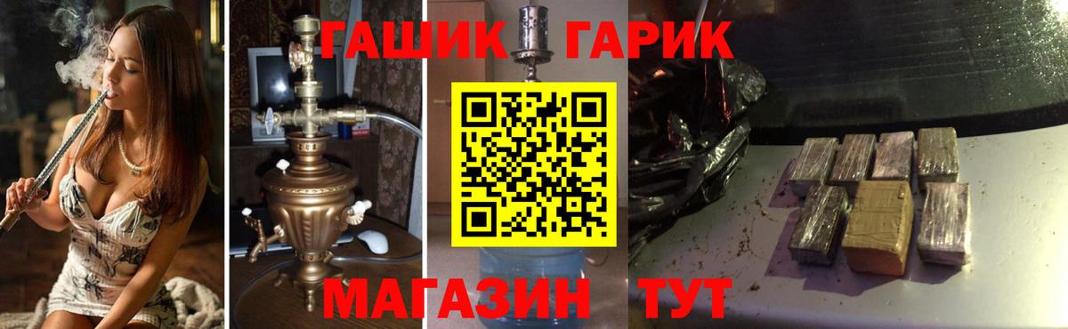 ГАШИШ гарик Норильск