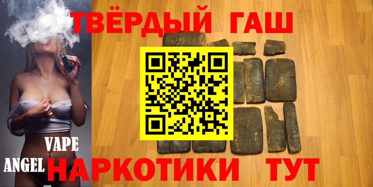 ГАШИШ гашик  ГАШИШ гашик  Норильск  Гашиш  Вход с VPN 