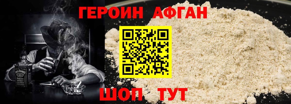 Героин гречка Норильск