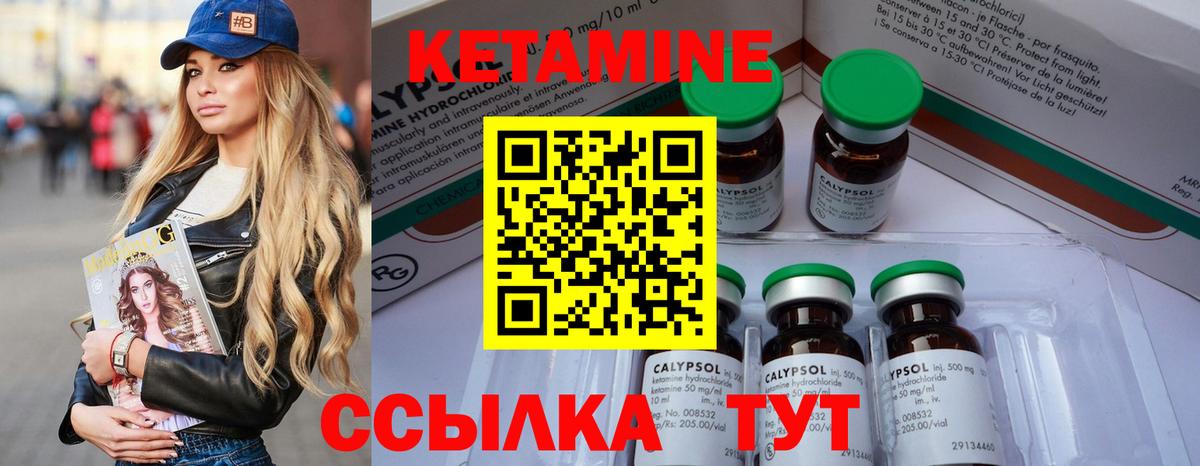 Кетамин ketamine Норильск