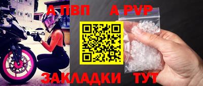 apvp Гусиноозёрск