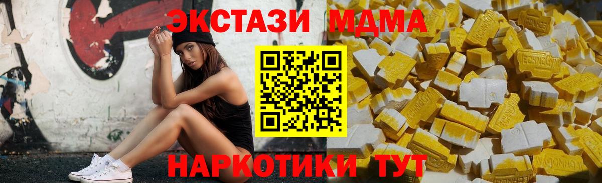 МДМА crystal  MDMA  Норильск  Вход с VPN  МДМА молли 