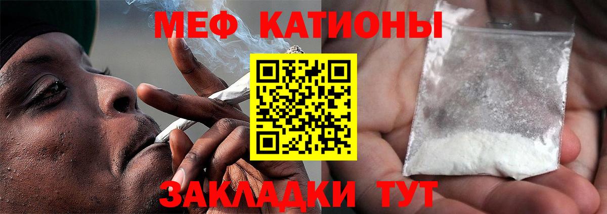 Норильск  МЯУ-МЯУ  Меф 4 MMC  Вход с VPN  МЕФ  МЕФ мяу мяу 