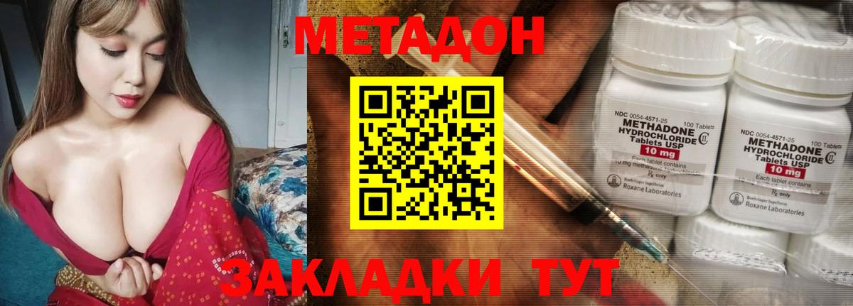 Норильск  Метадон белоснежный  МЕТАДОН белоснежный  Вход с VPN 