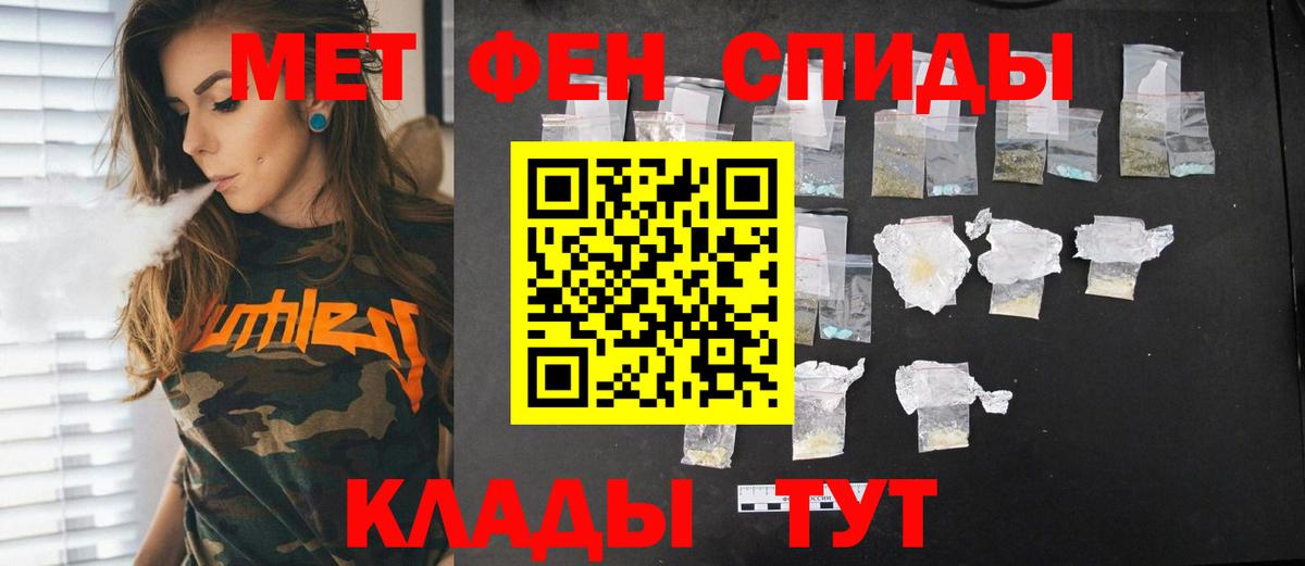 МЕТАМФЕТАМИН Декстрометамфетамин 99.9%  Метамфетамин  МЕТАМФЕТАМИН Декстрометамфетамин 99.9%  Норильск  Вход с VPN 