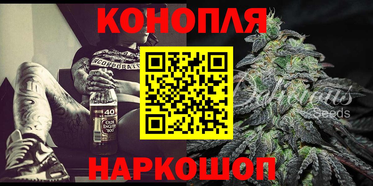 Конопля Bruce Banner Норильск